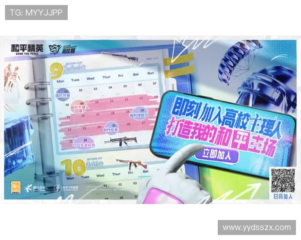 和平精英耐力排名更新BLG战队表现出色创下新高纪录